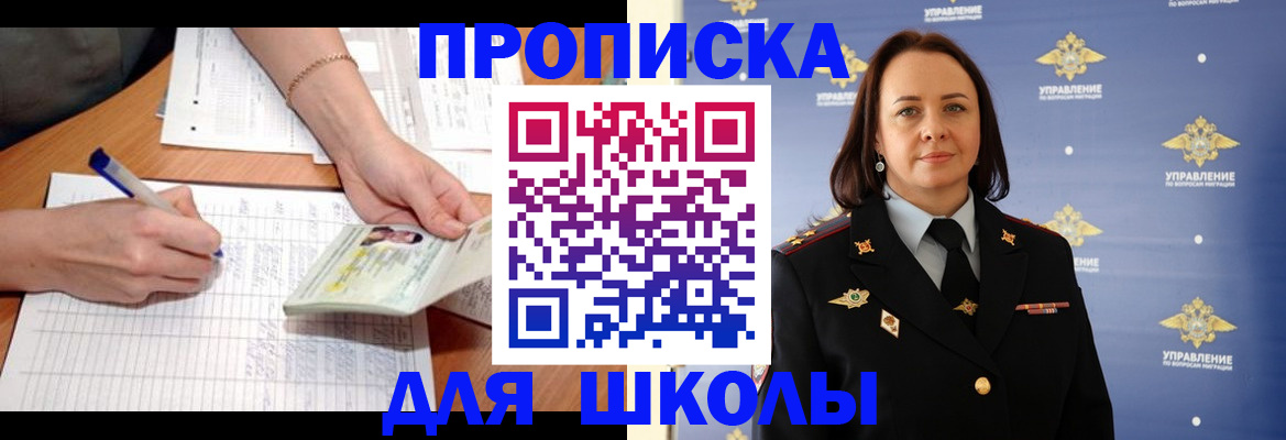 временная регистрация купить в Гагарине