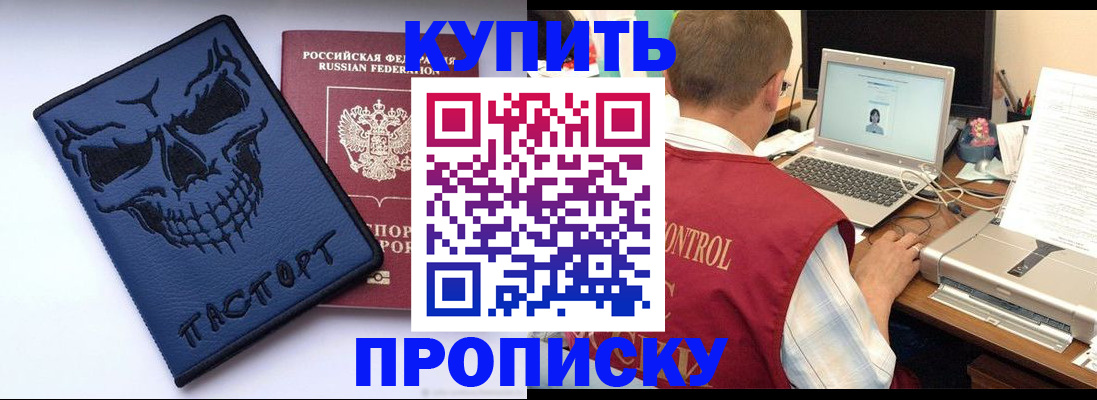 временная регистрация недорого в Гагарине