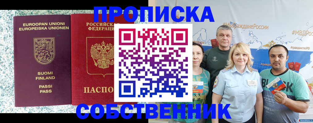 прописка для военкомата в Гагарине