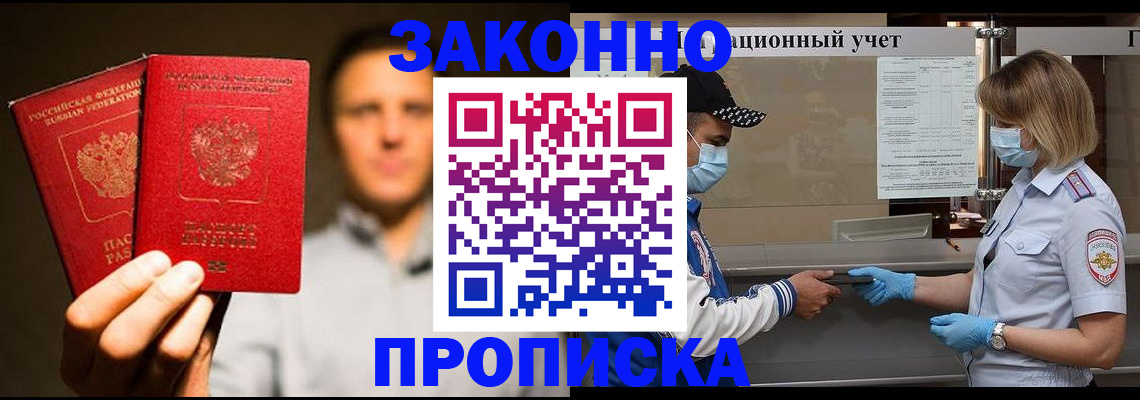 временная регистрация для школы в Гагарине